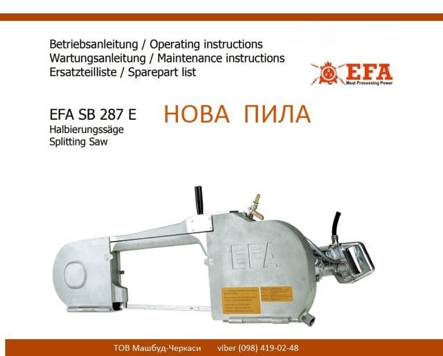 купити EFA_SB287