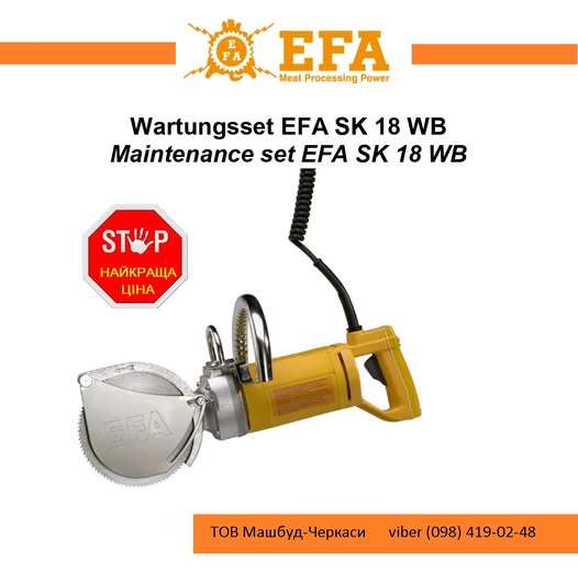 купить EFA SK 18 WB